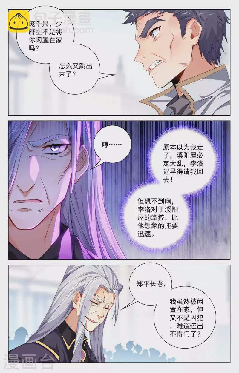 第113话 总部门前-第155话