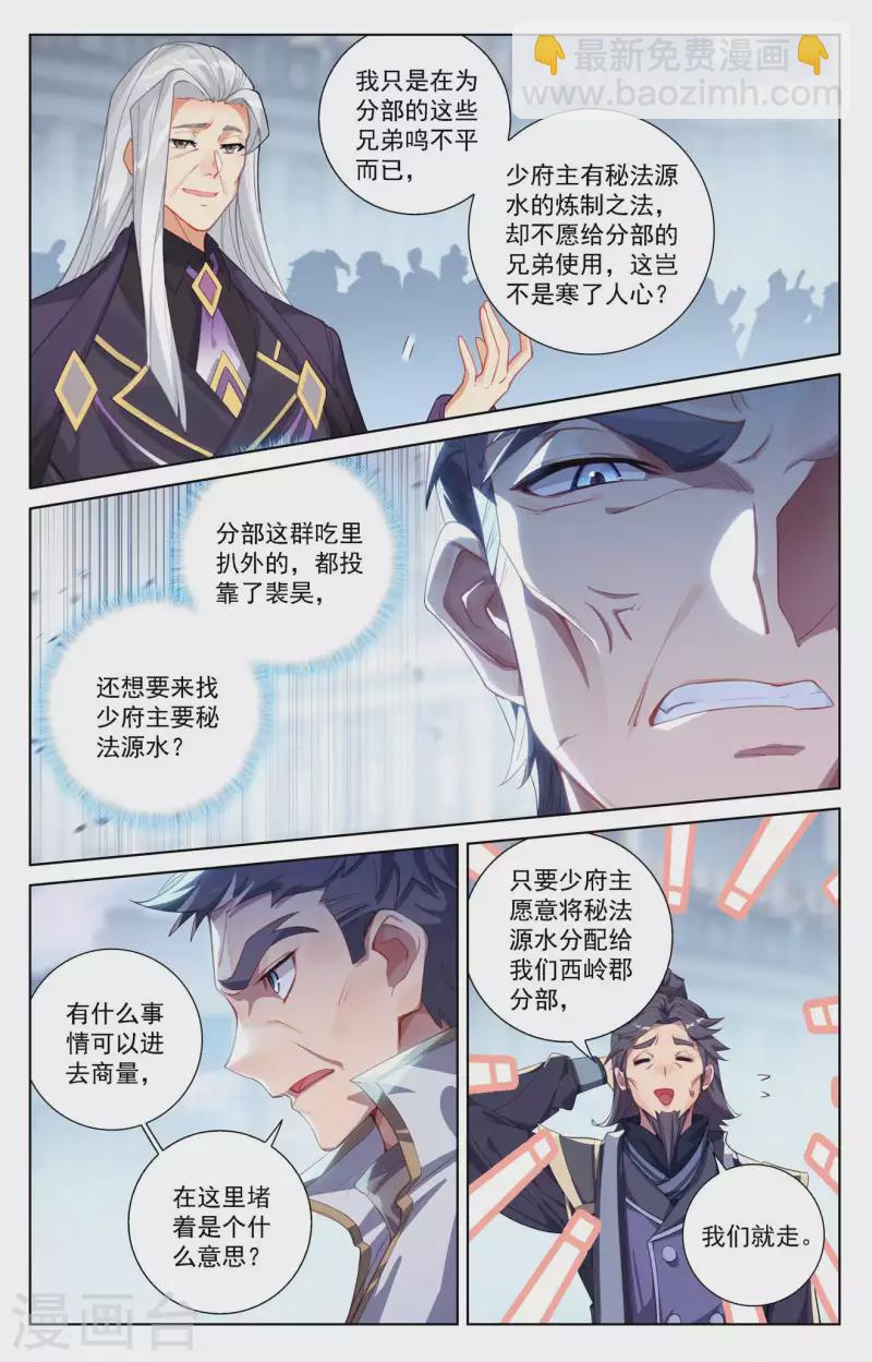 第113话 总部门前-第155话
