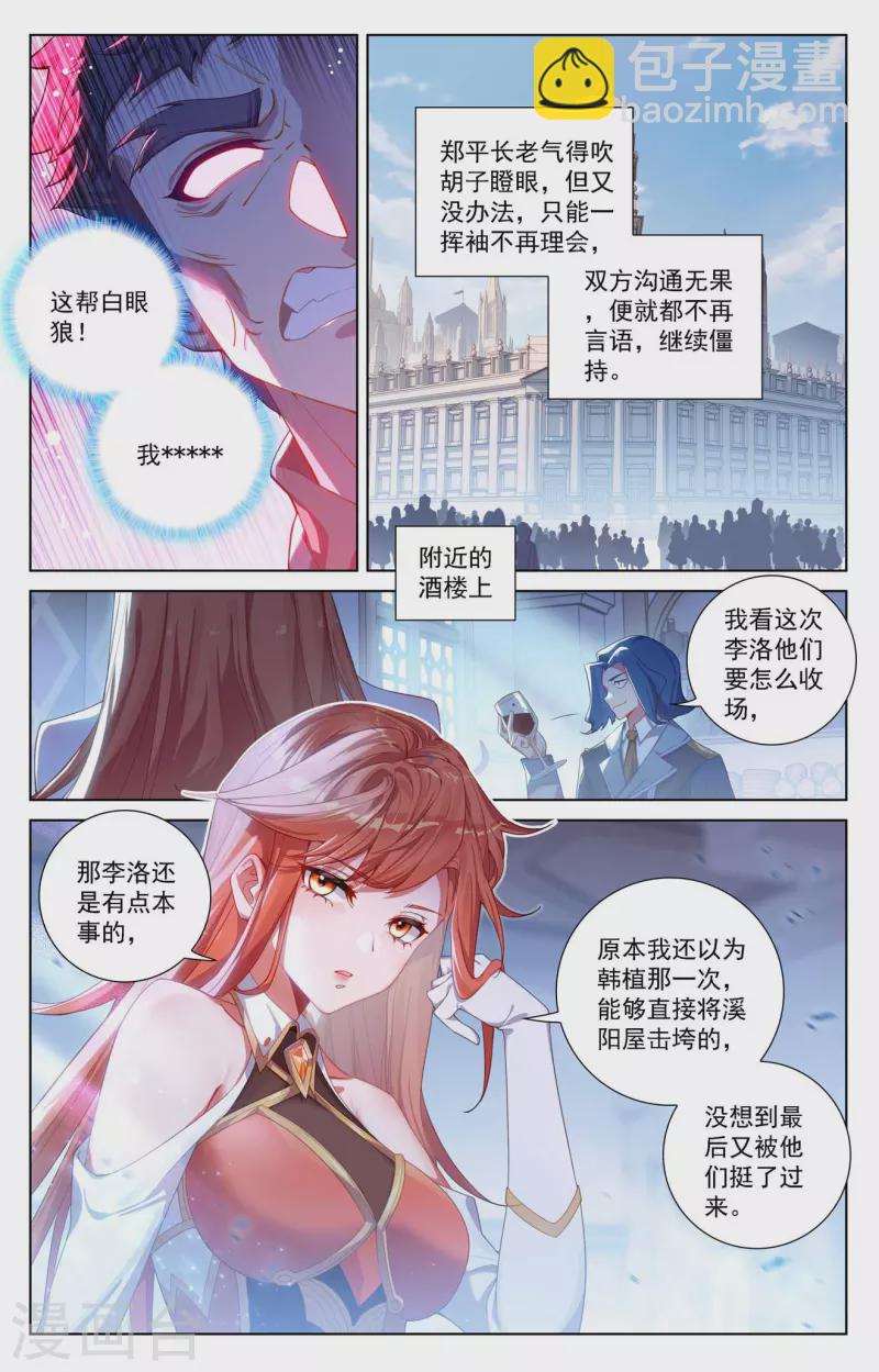 第113话 总部门前-第155话