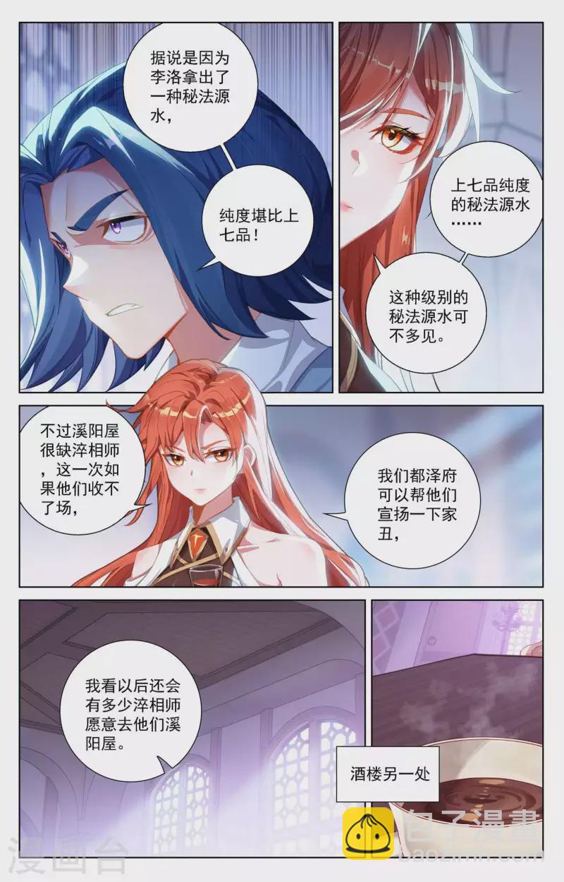 第113话 总部门前-第155话