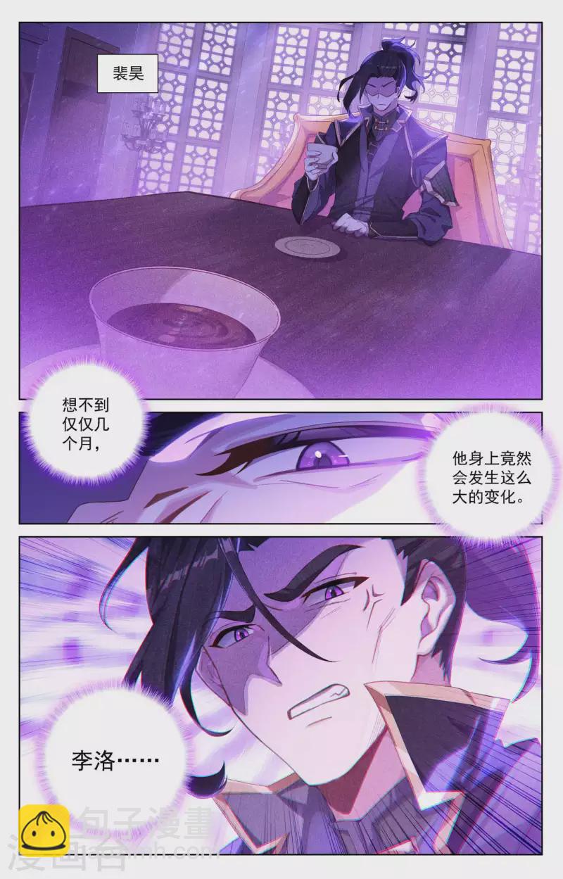 第113话 总部门前-第155话