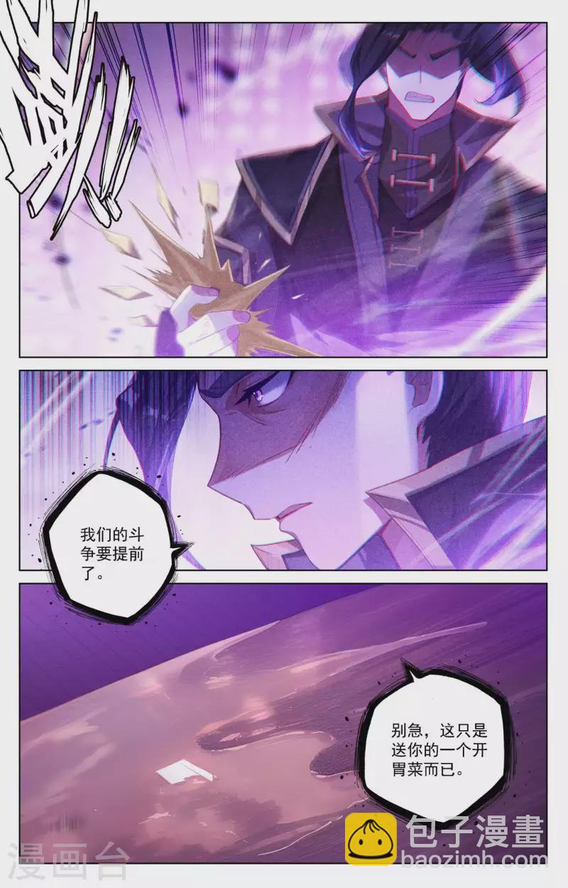 第113话 总部门前-第155话