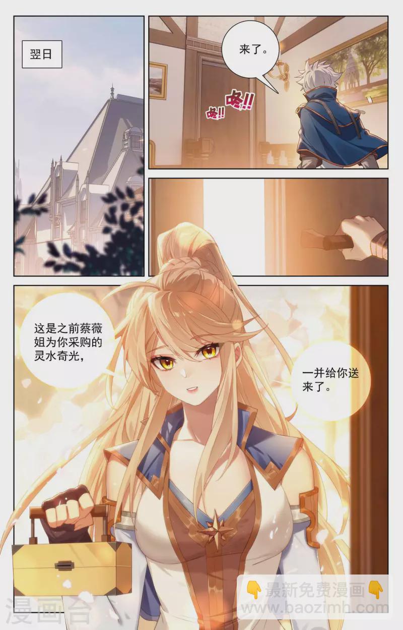 第113话 总部门前-第155话