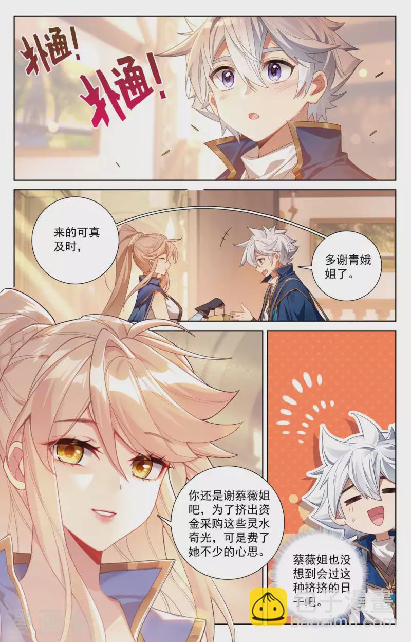 第113话 总部门前-第155话