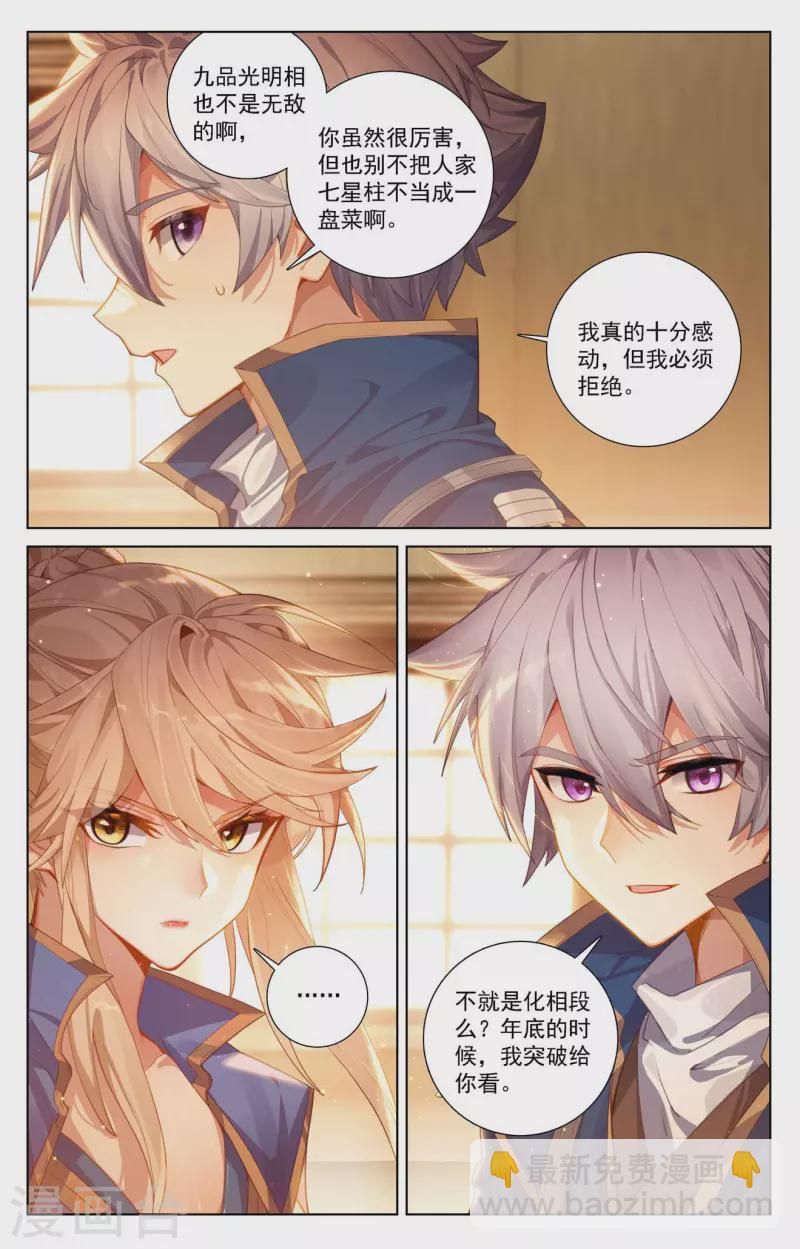 第113话 总部门前-第155话