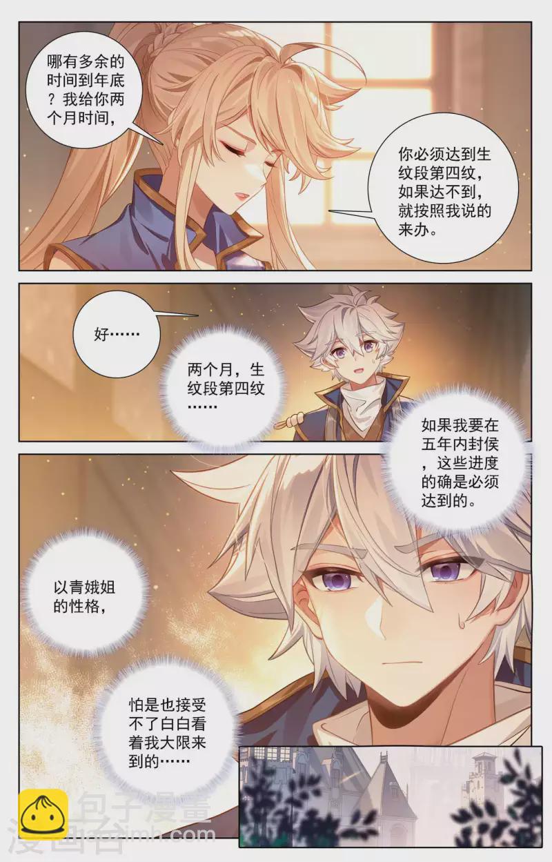 第113话 总部门前-第155话