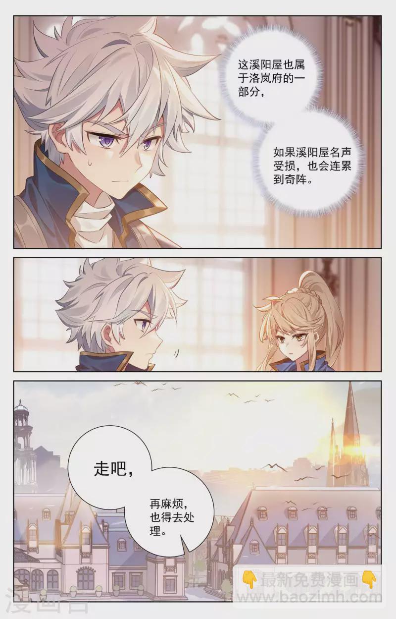 第113话 总部门前-第155话