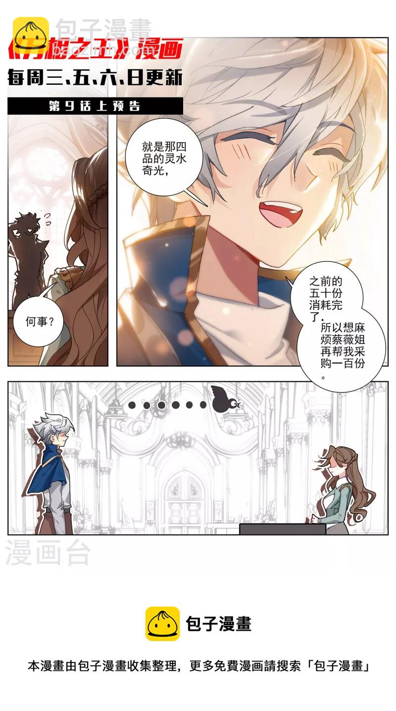 第8话下 引导术-第17话