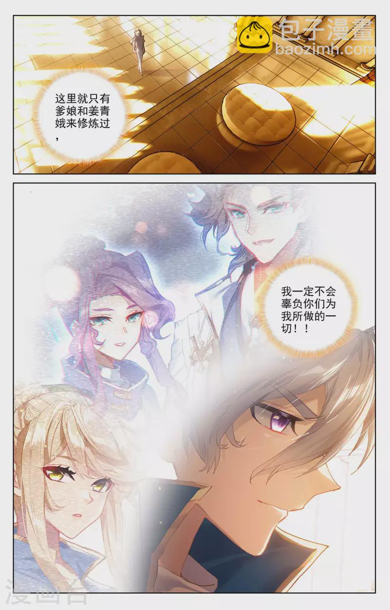 第8话下 引导术-第17话