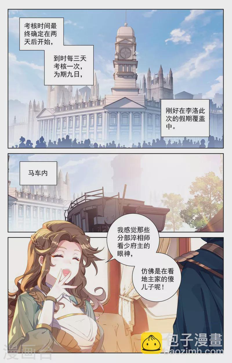第115话 三次考核-第157话