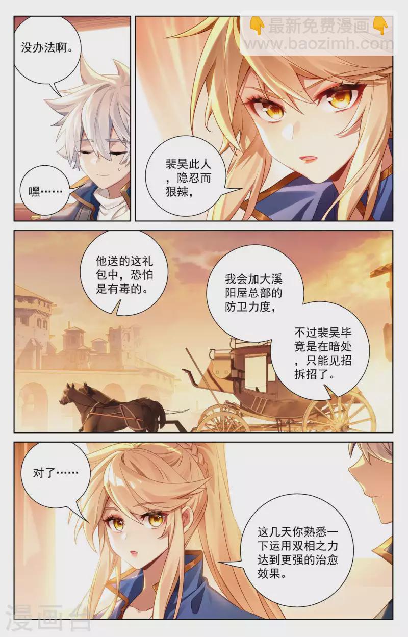 第115话 三次考核-第157话