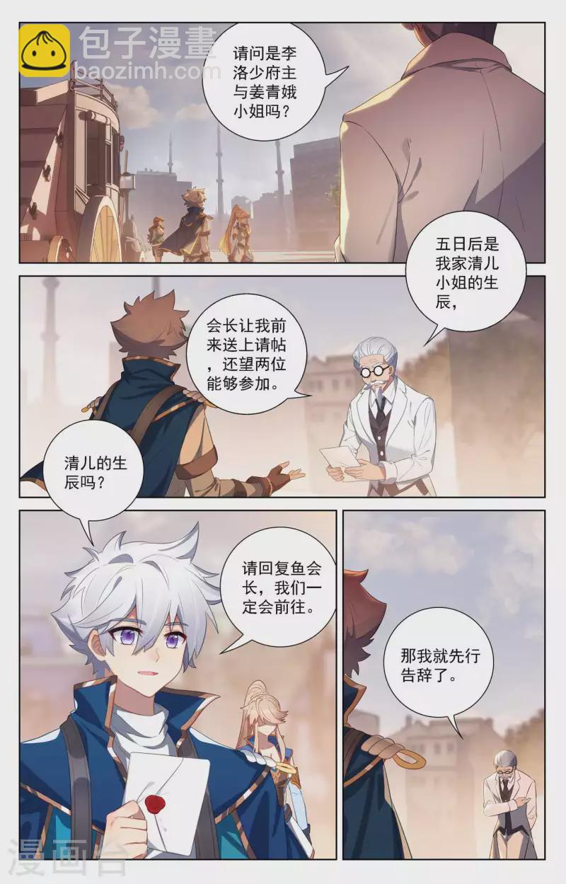 第115话 三次考核-第157话