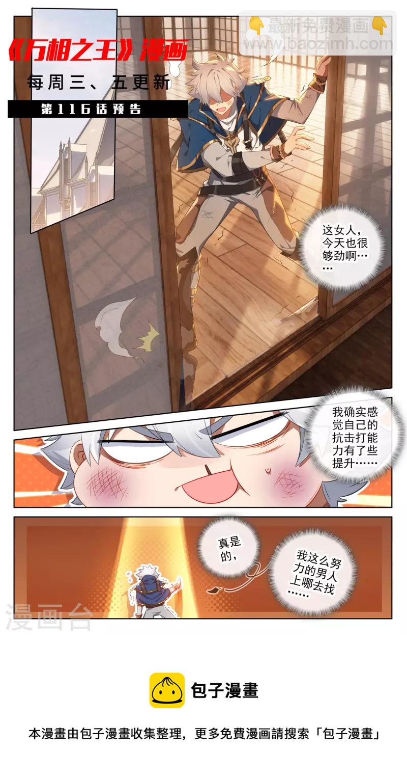 第115话 三次考核-第157话