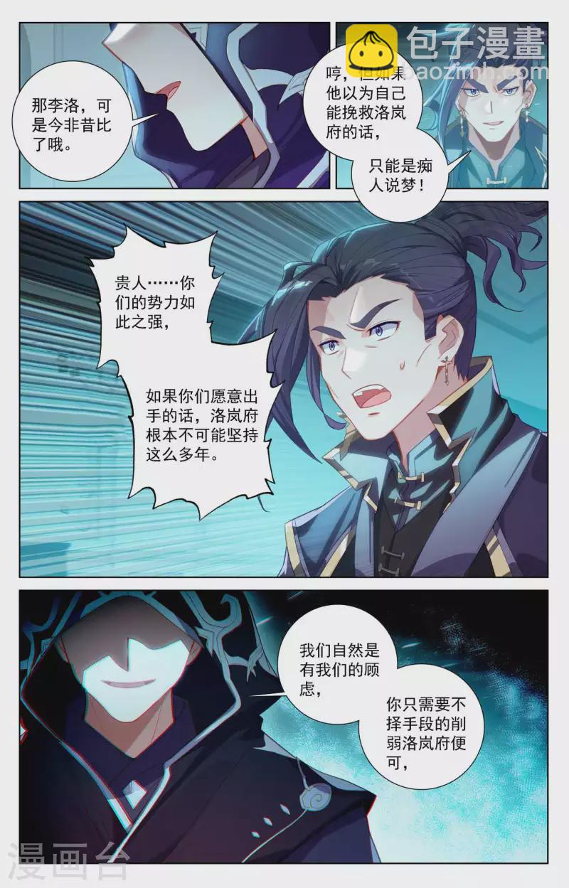 第115话 三次考核-第157话