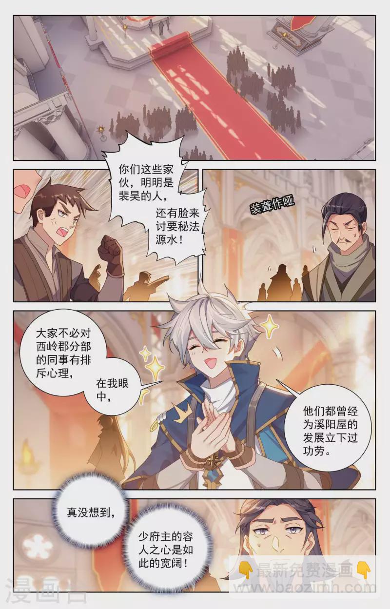 第115话 三次考核-第157话