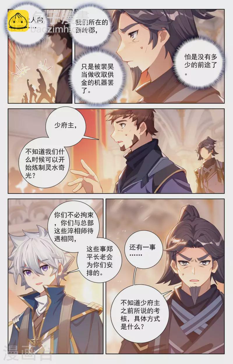 第115话 三次考核-第157话