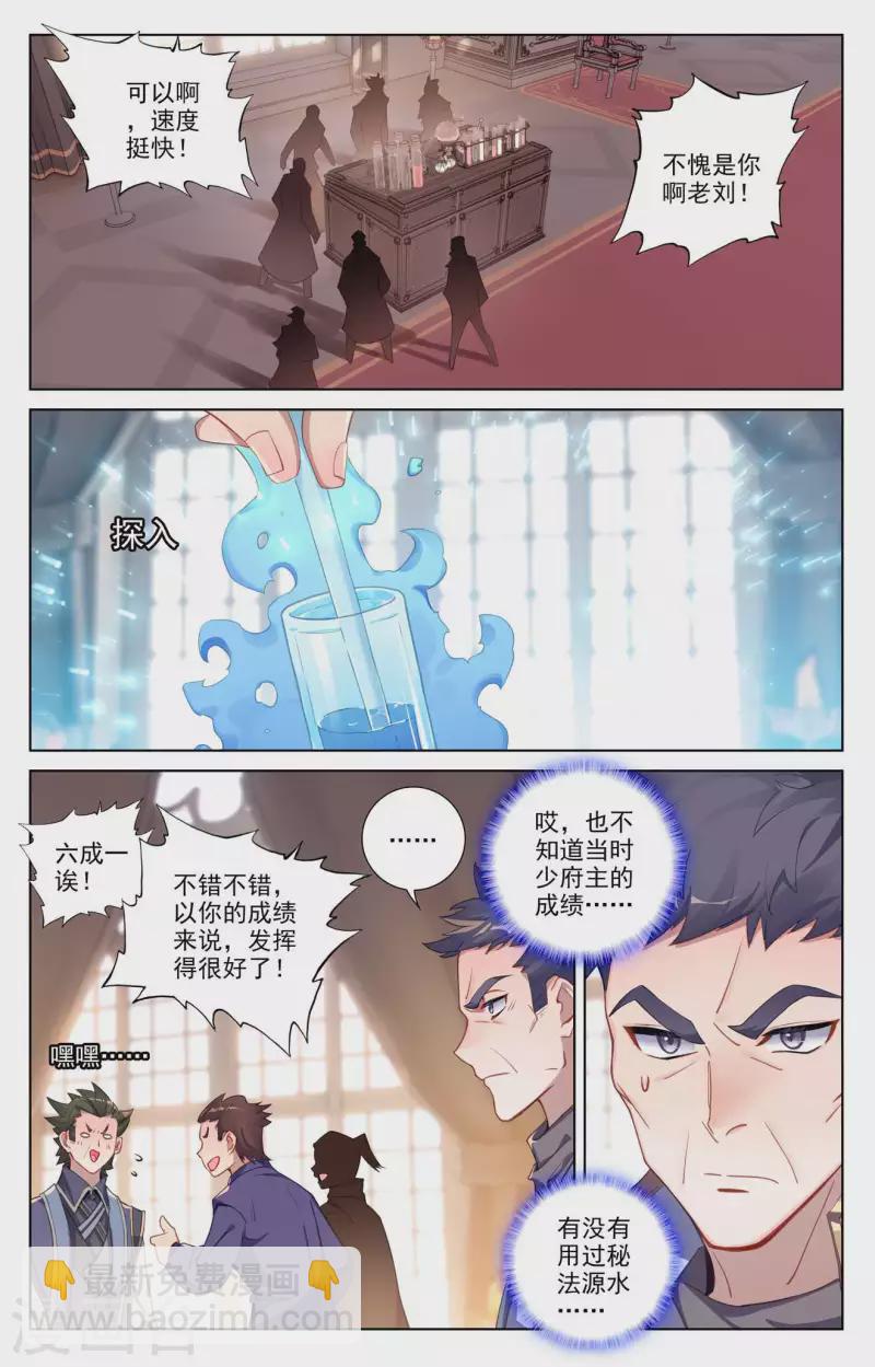 第117话 重锤摧残-第159话