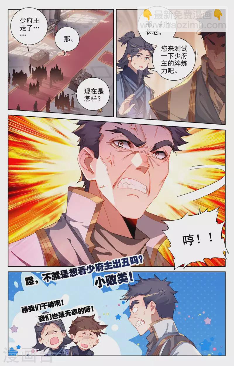 第117话 重锤摧残-第159话