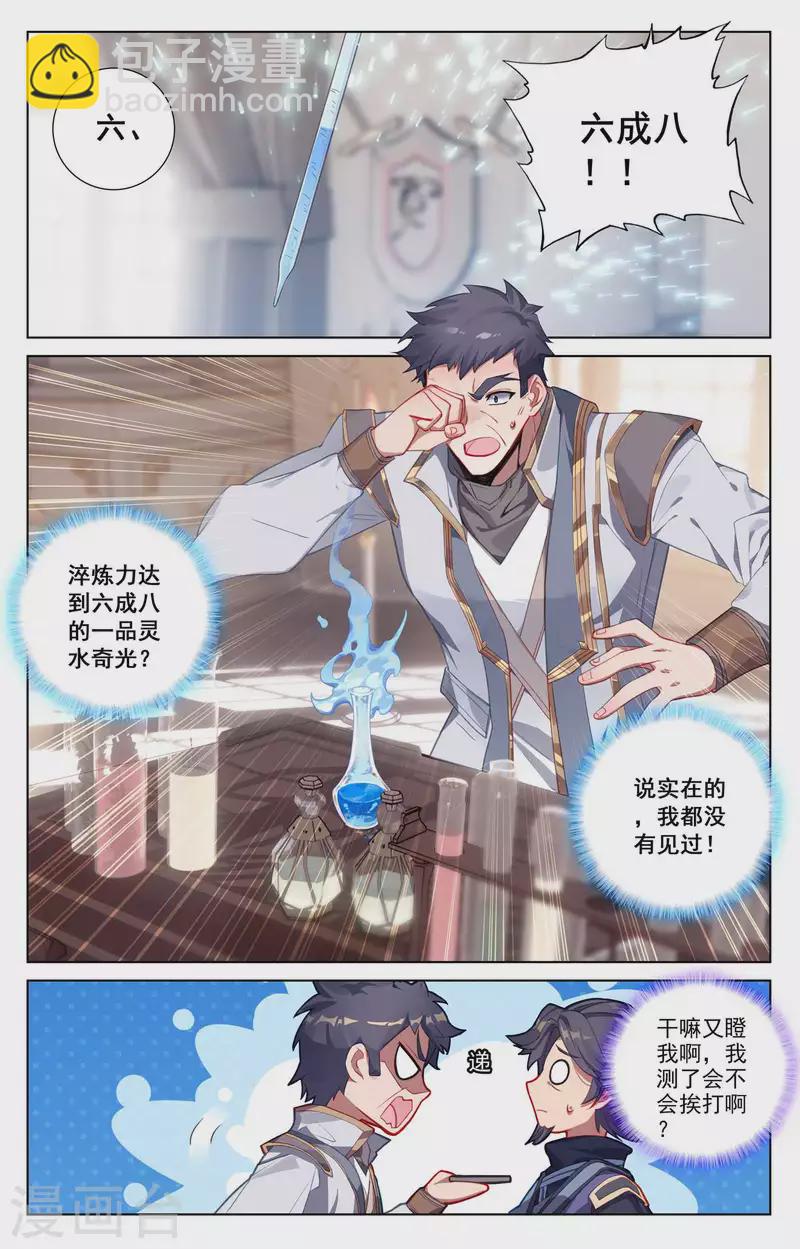 第117话 重锤摧残-第159话