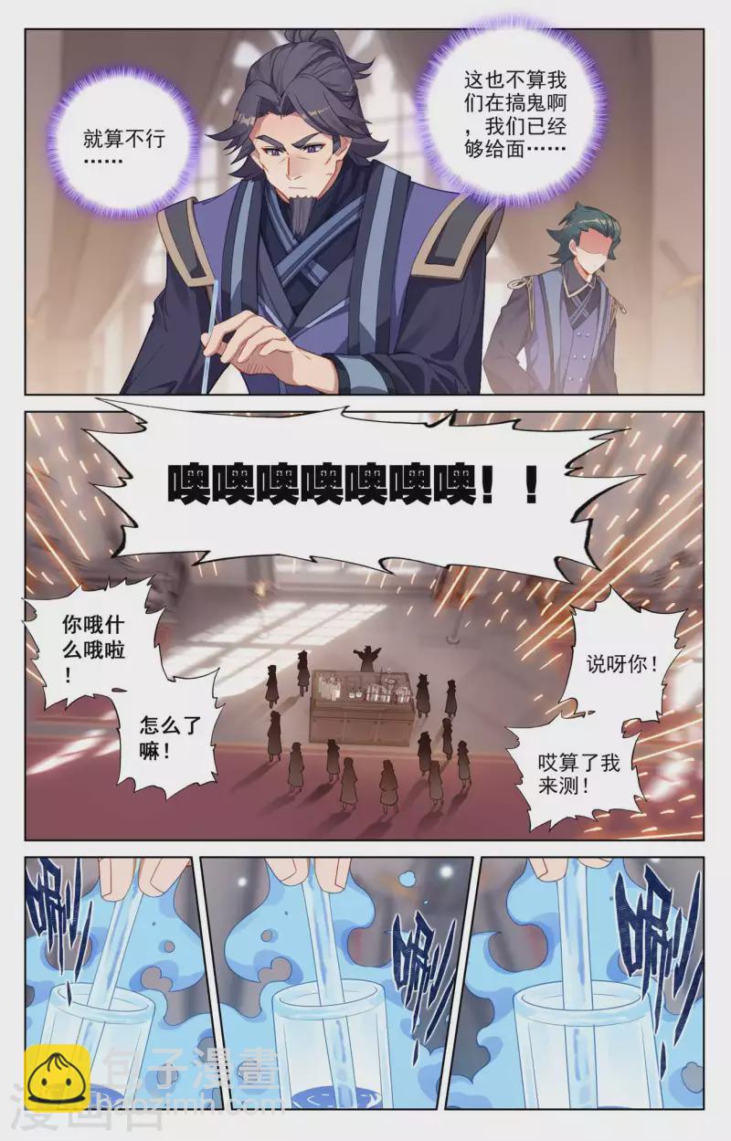 第117话 重锤摧残-第159话
