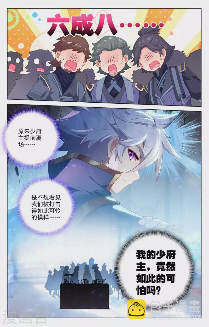 第117话 重锤摧残-第159话