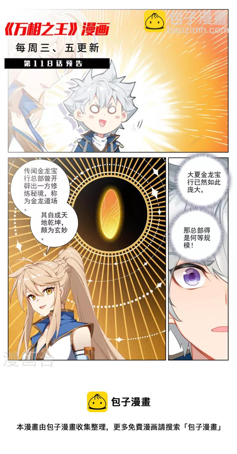 第117话 重锤摧残-第159话