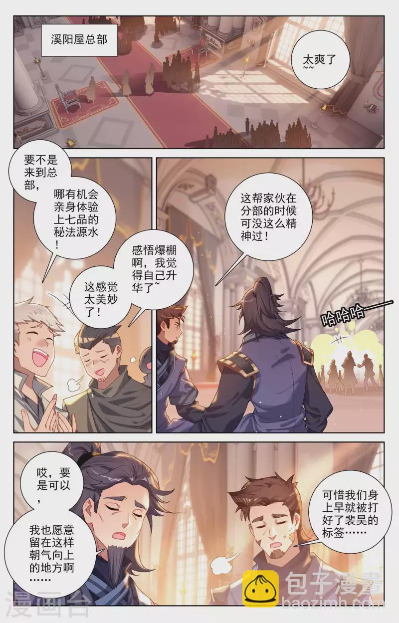 第117话 重锤摧残-第159话