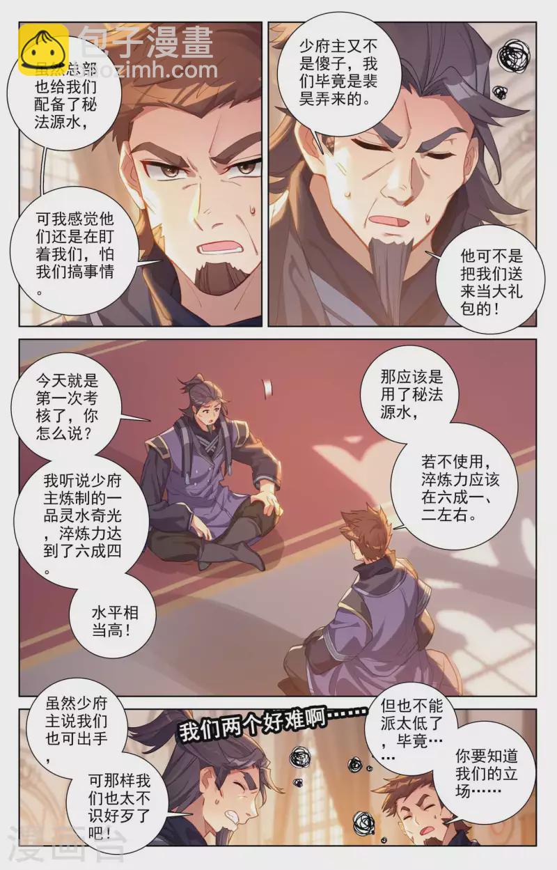 第117话 重锤摧残-第159话
