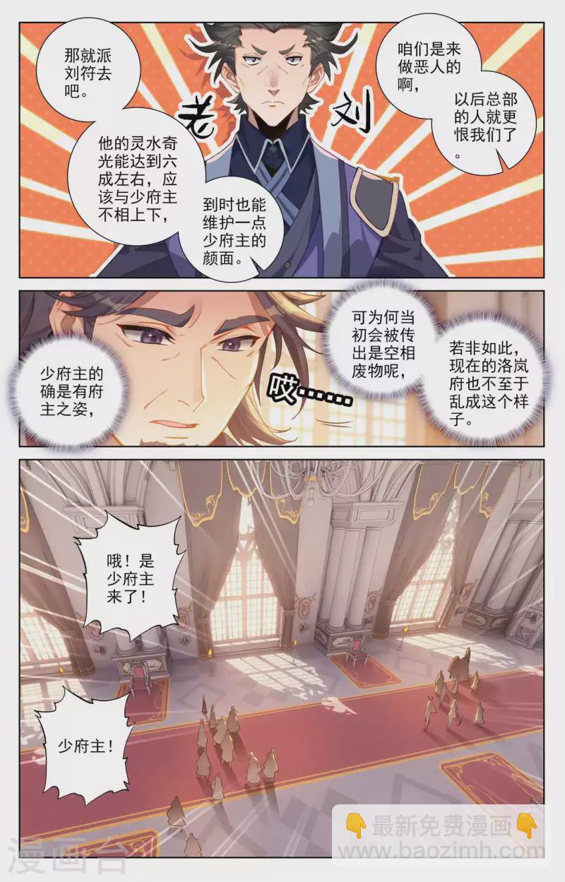 第117话 重锤摧残-第159话