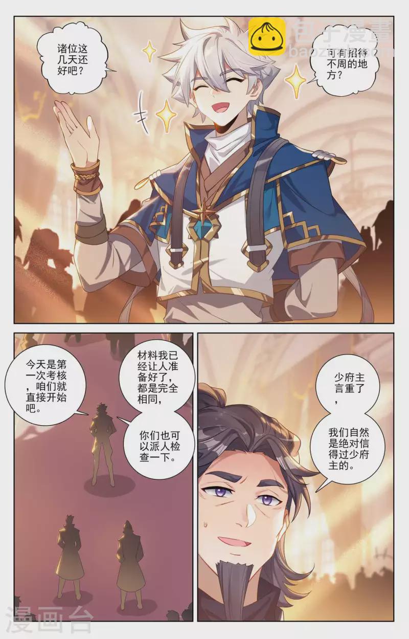 第117话 重锤摧残-第159话