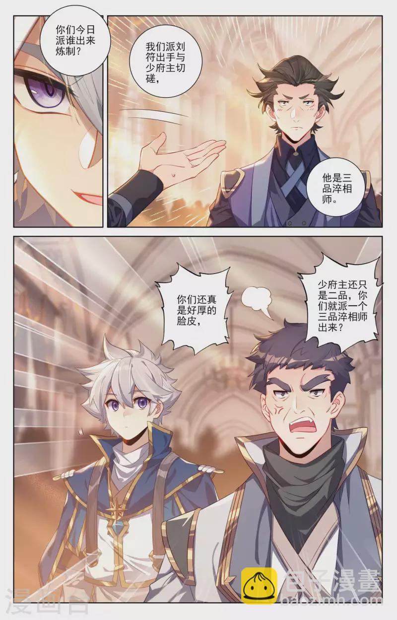 第117话 重锤摧残-第159话