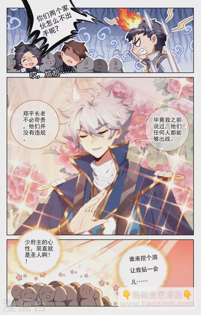 第117话 重锤摧残-第159话