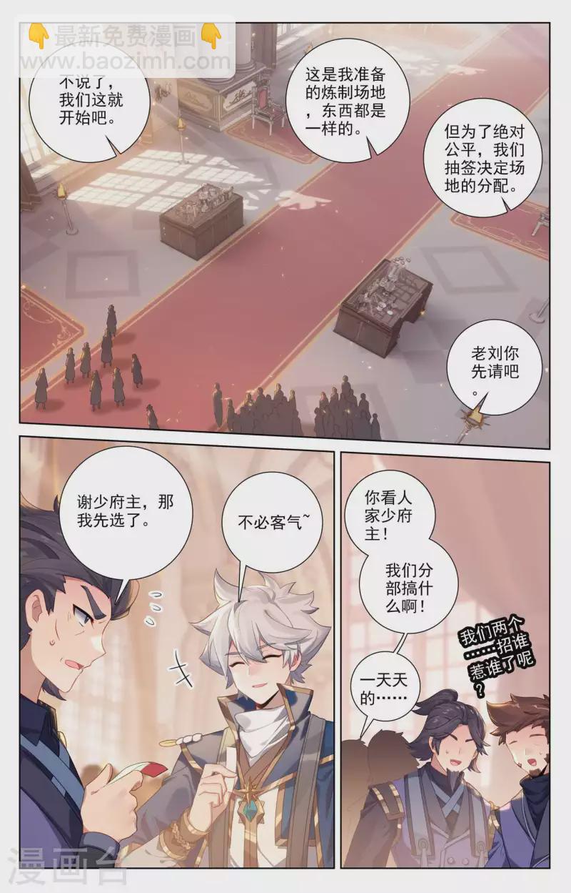 第117话 重锤摧残-第159话
