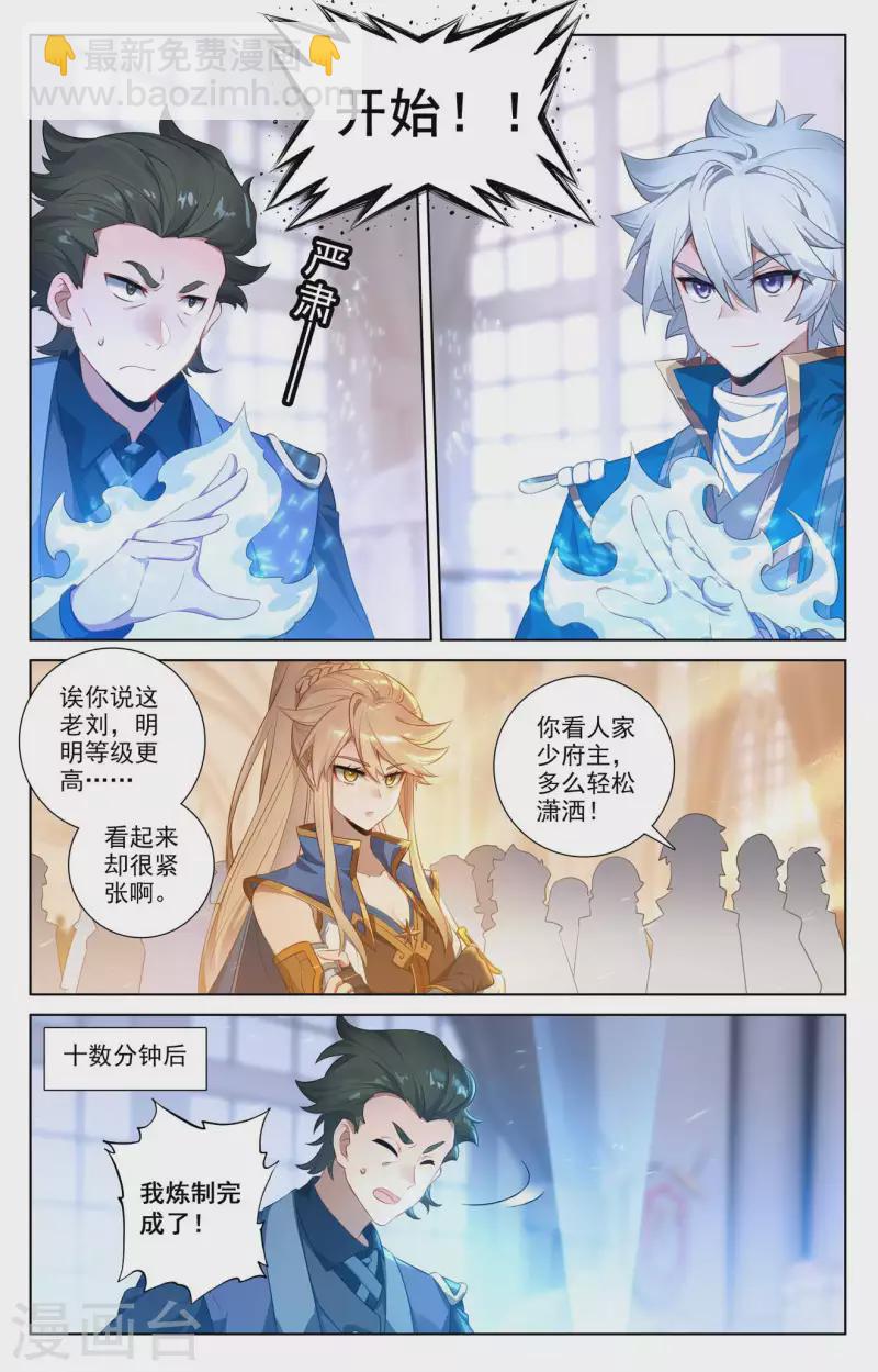 第117话 重锤摧残-第159话