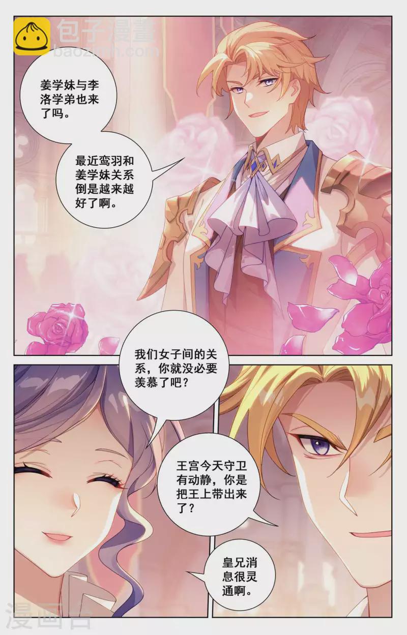 第119话 俊杰云集-第161话