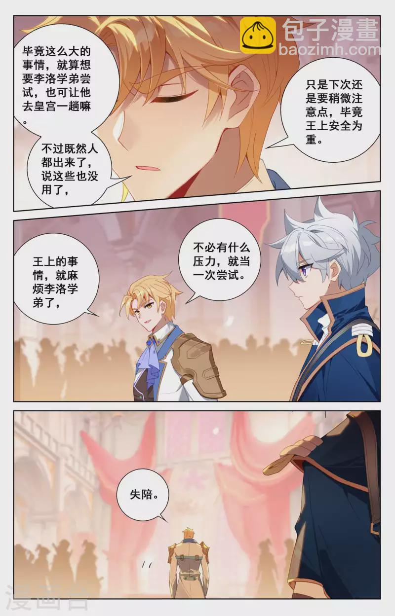 第119话 俊杰云集-第161话
