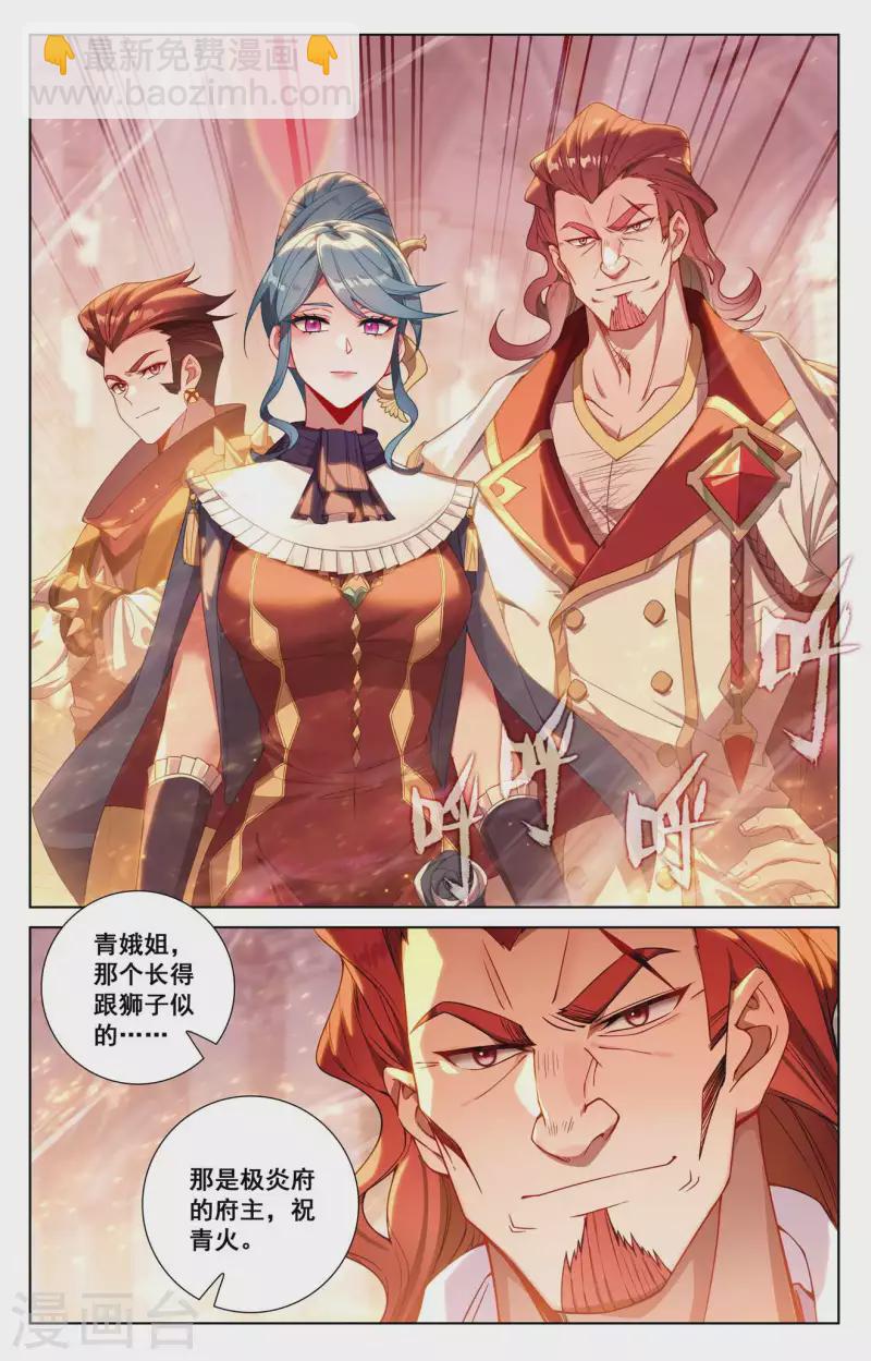 第119话 俊杰云集-第161话