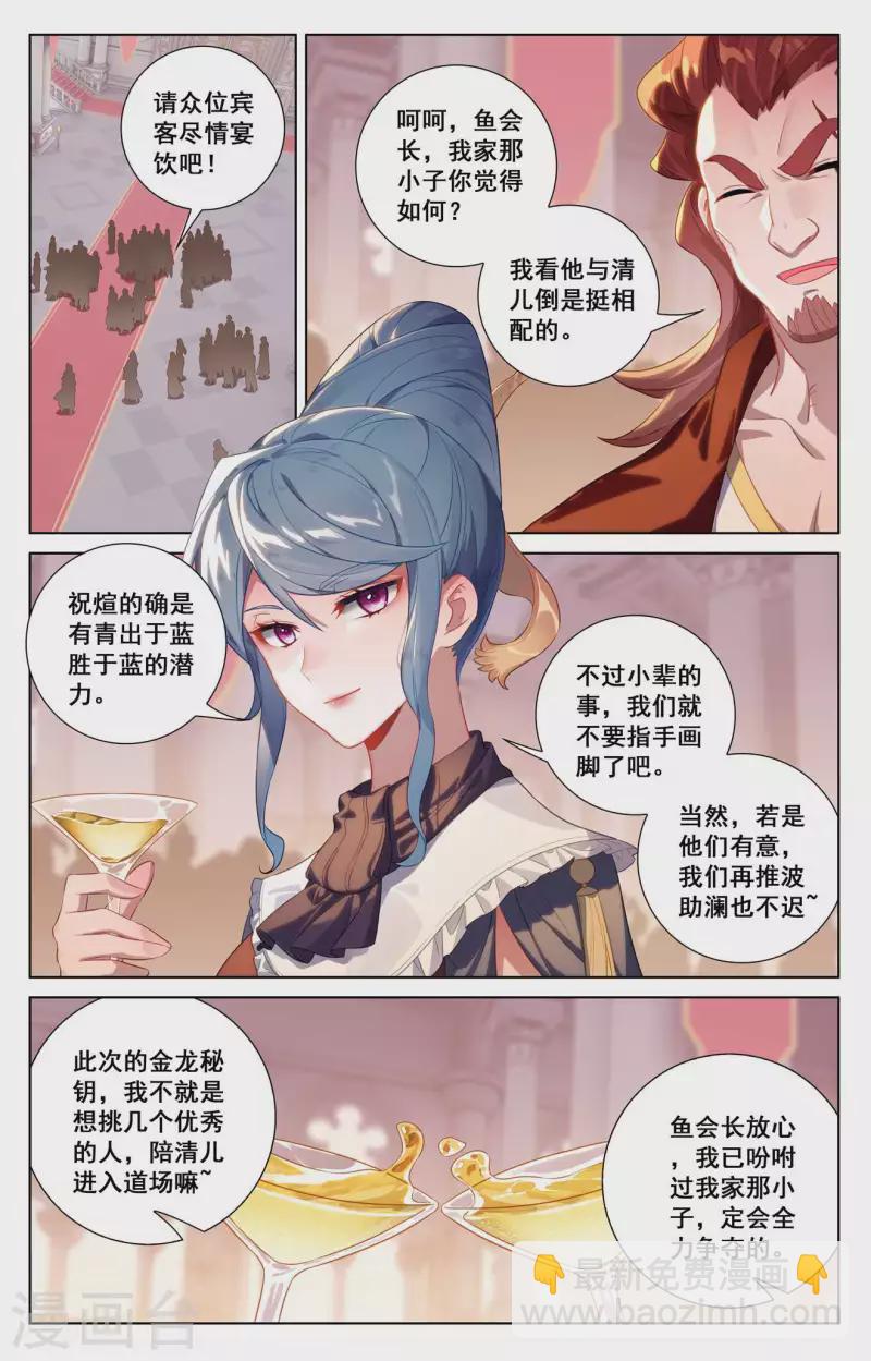 第119话 俊杰云集-第161话