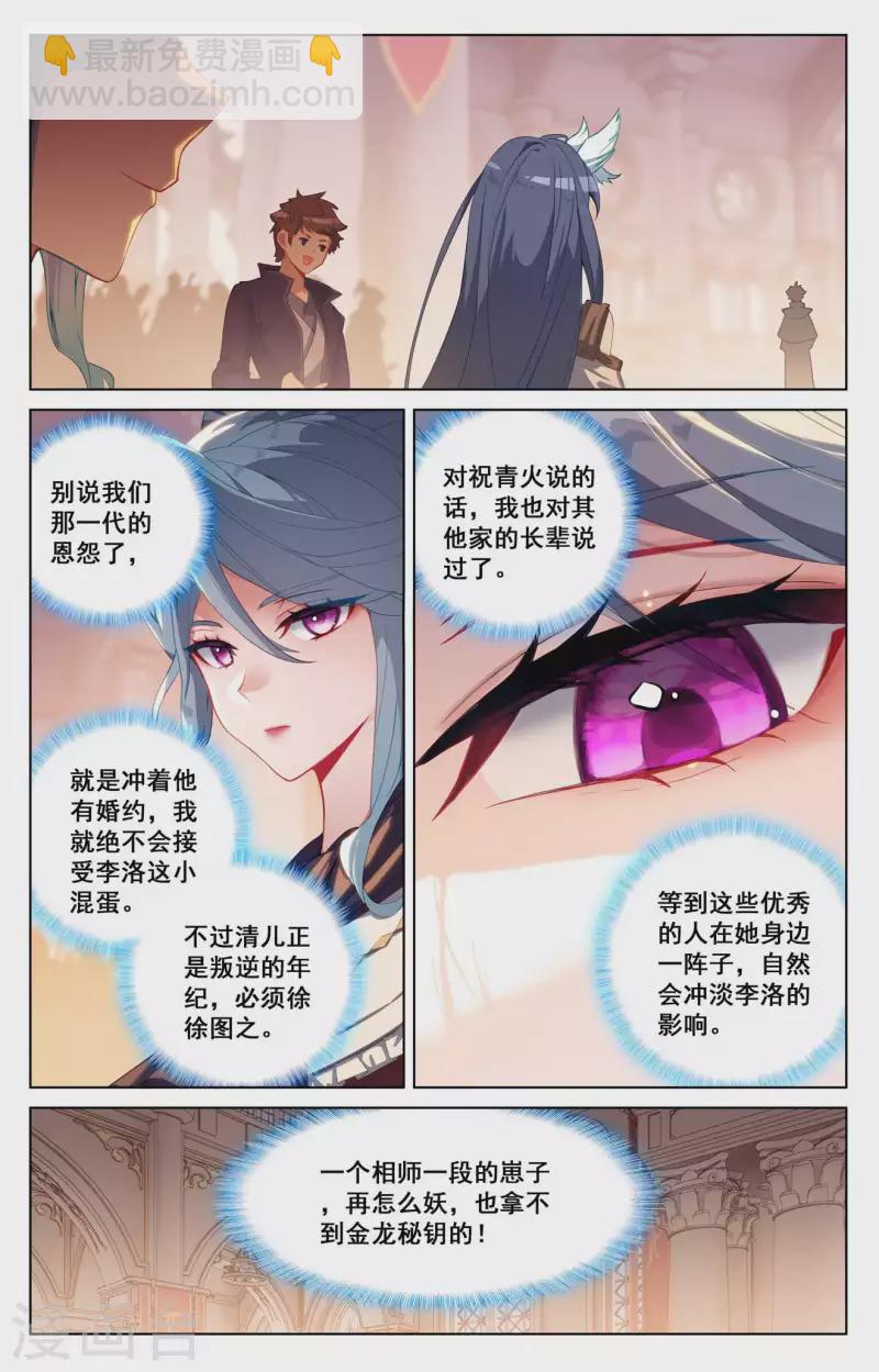 第119话 俊杰云集-第161话