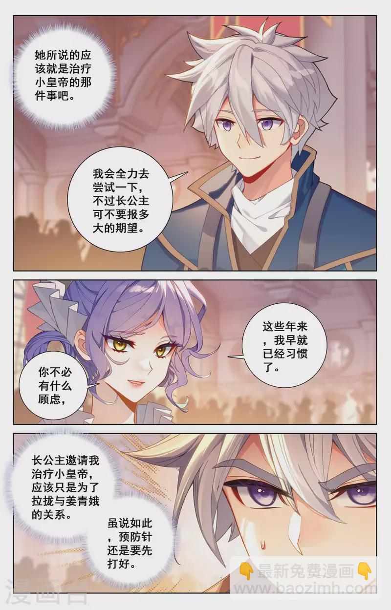 第119话 俊杰云集-第161话