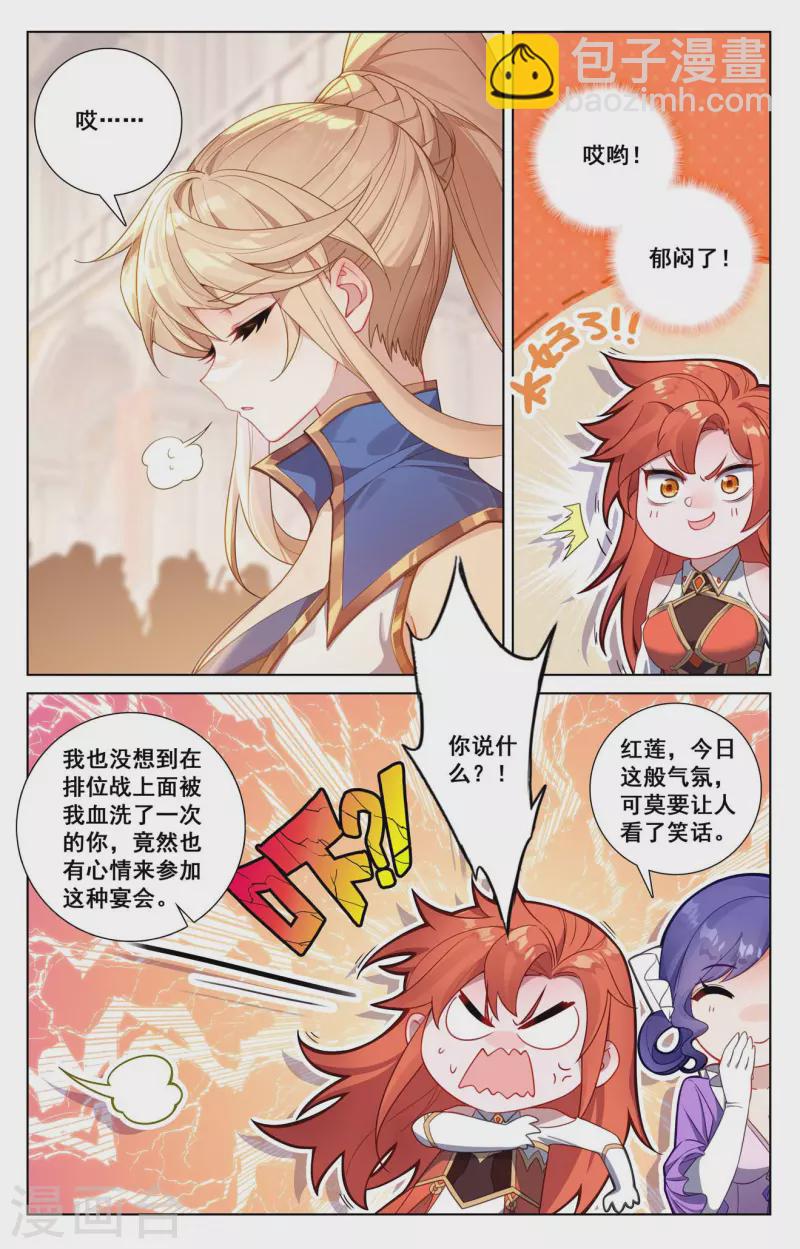 第119话 俊杰云集-第161话