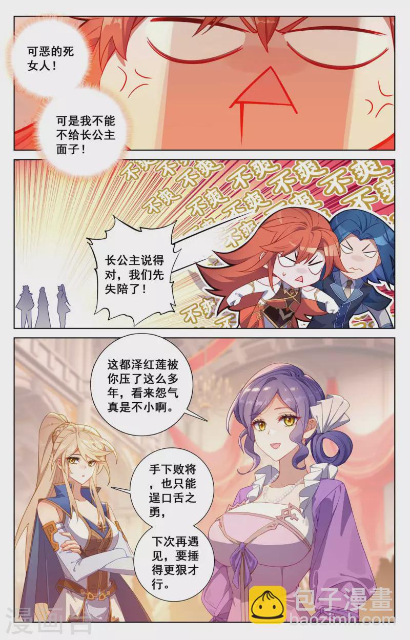 第119话 俊杰云集-第161话