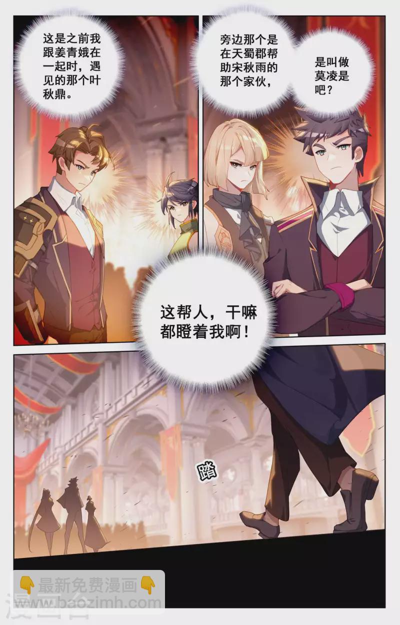 第119话 俊杰云集-第161话