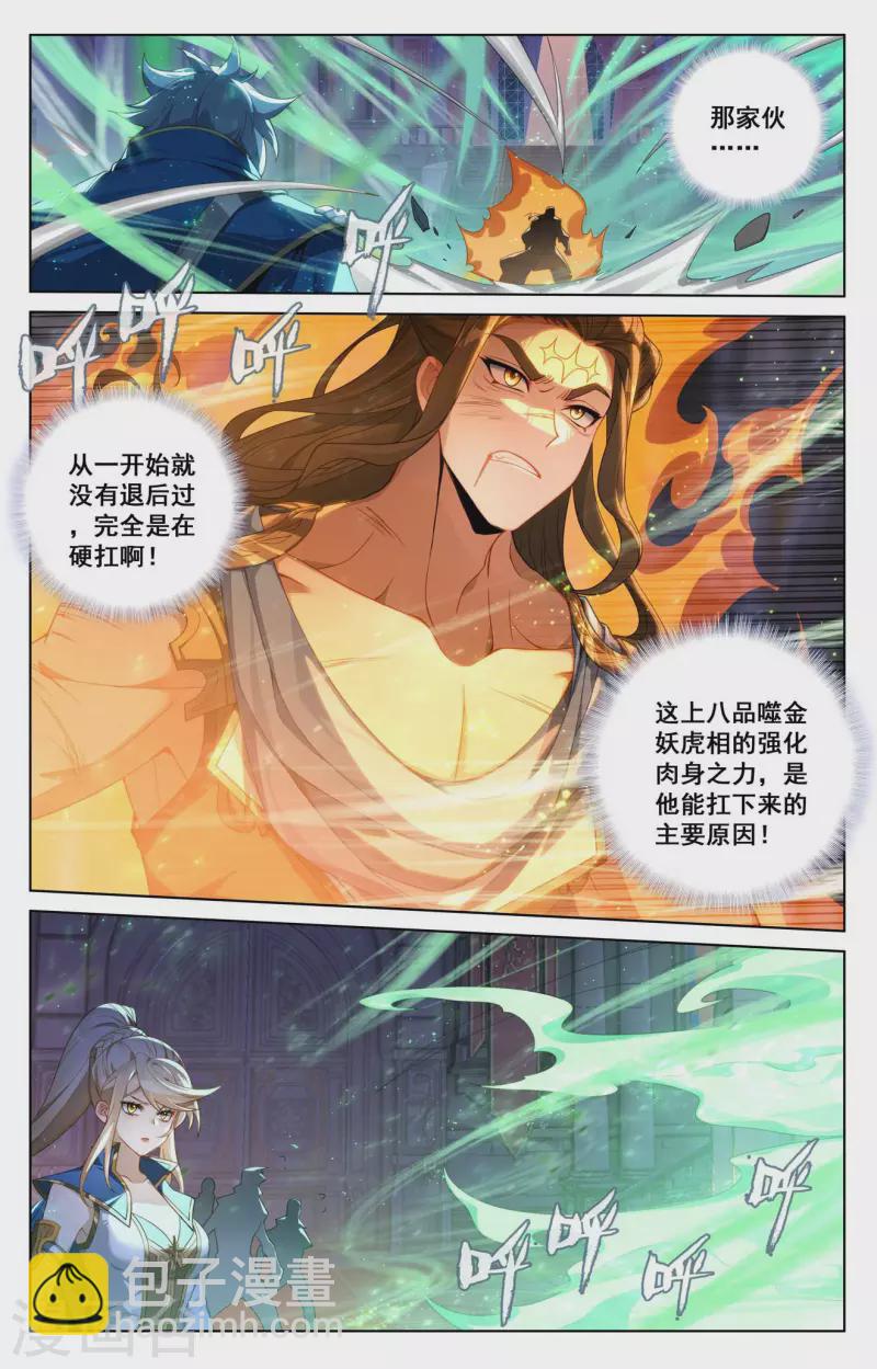第121话 青罡考验-第163话