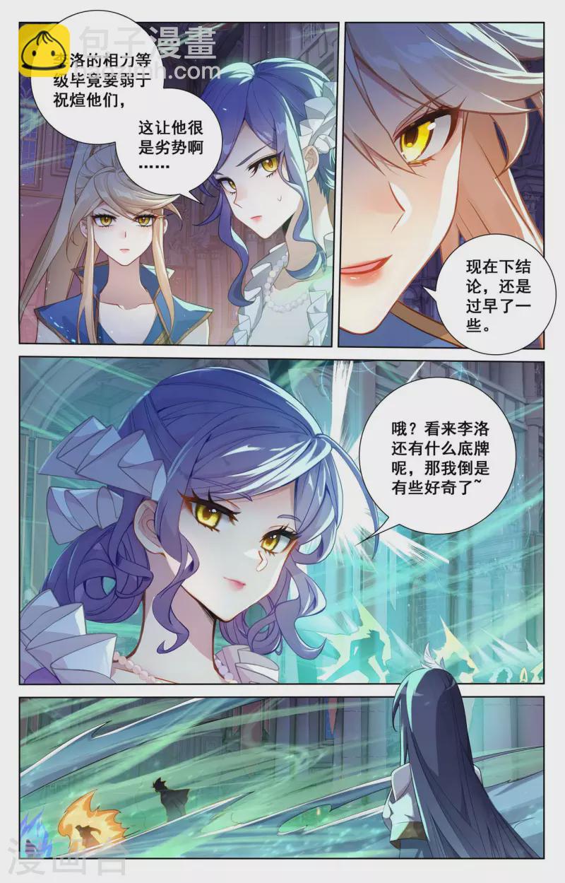第121话 青罡考验-第163话