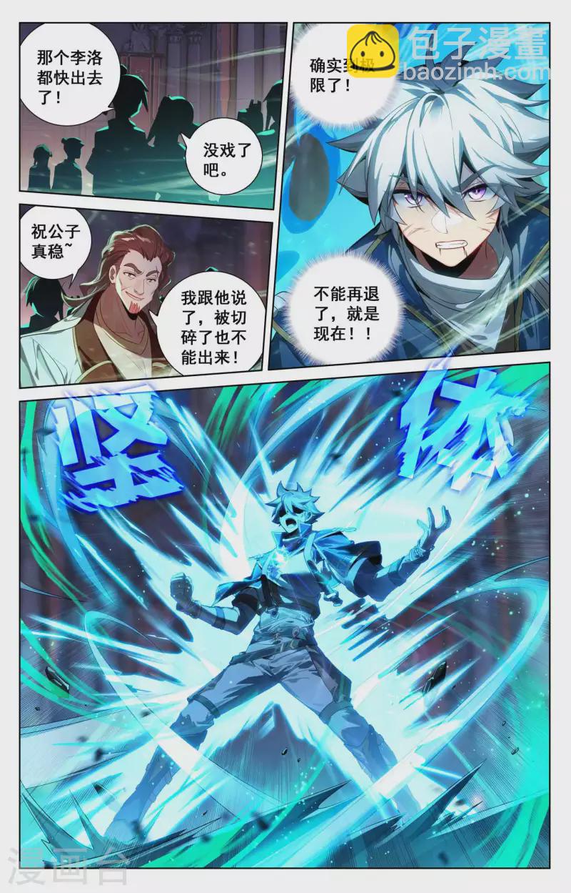 第121话 青罡考验-第163话