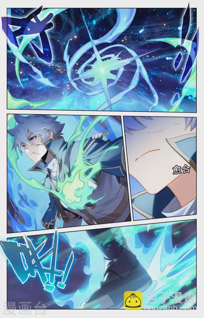 第121话 青罡考验-第163话