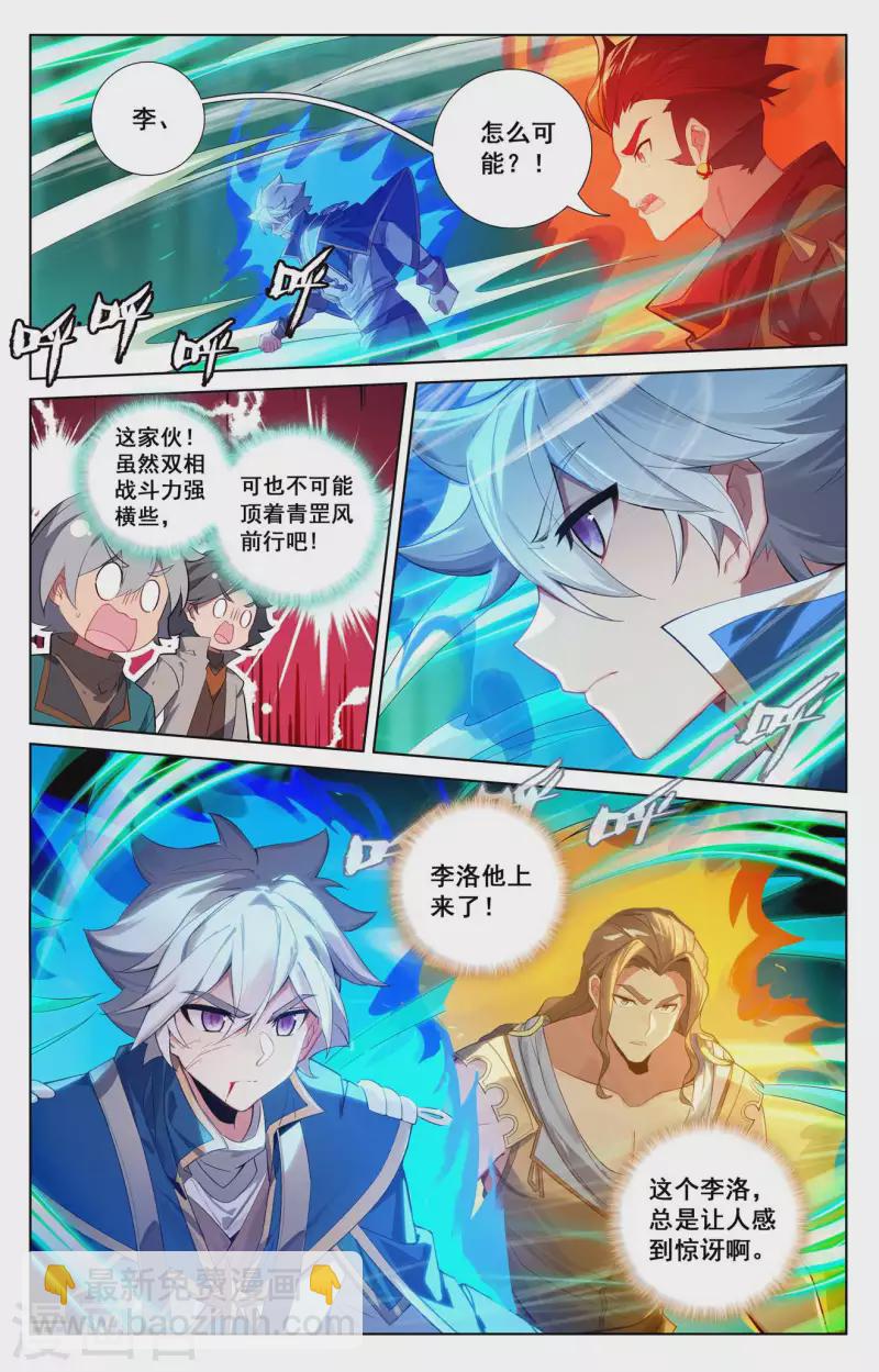 第121话 青罡考验-第163话