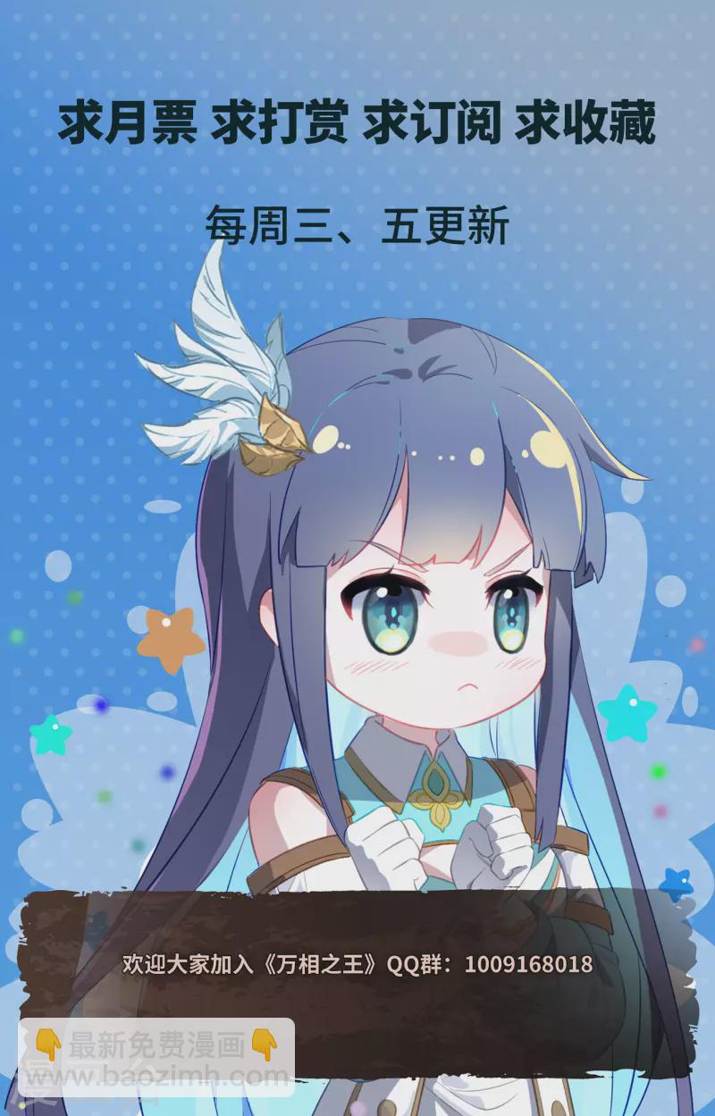第121话 青罡考验-第163话