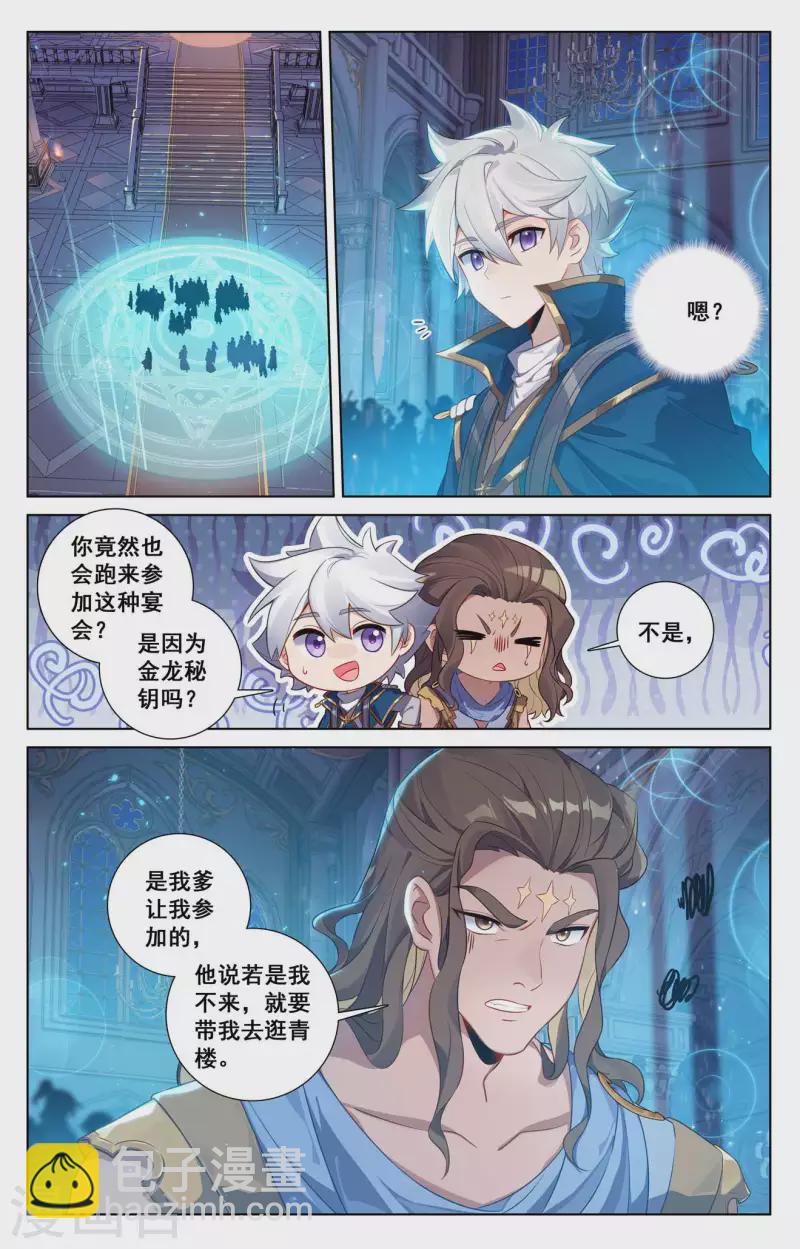 第121话 青罡考验-第163话